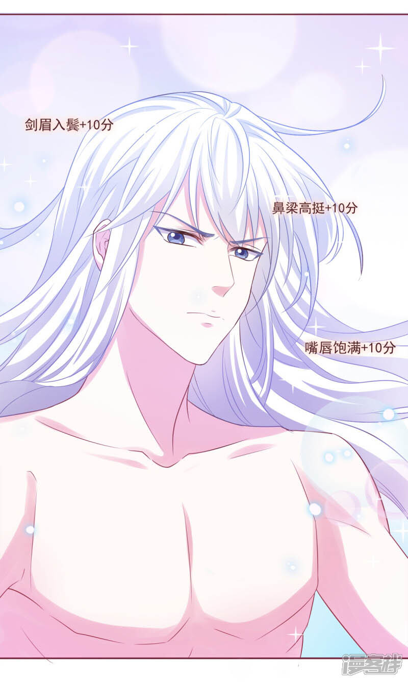 《恶女的惩罚游戏》第2话 助人为乐，牺牲自己 第2页