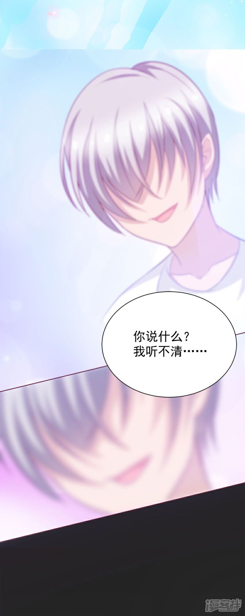 《恶女的惩罚游戏》第1话 那就坠入地狱吧 第16页