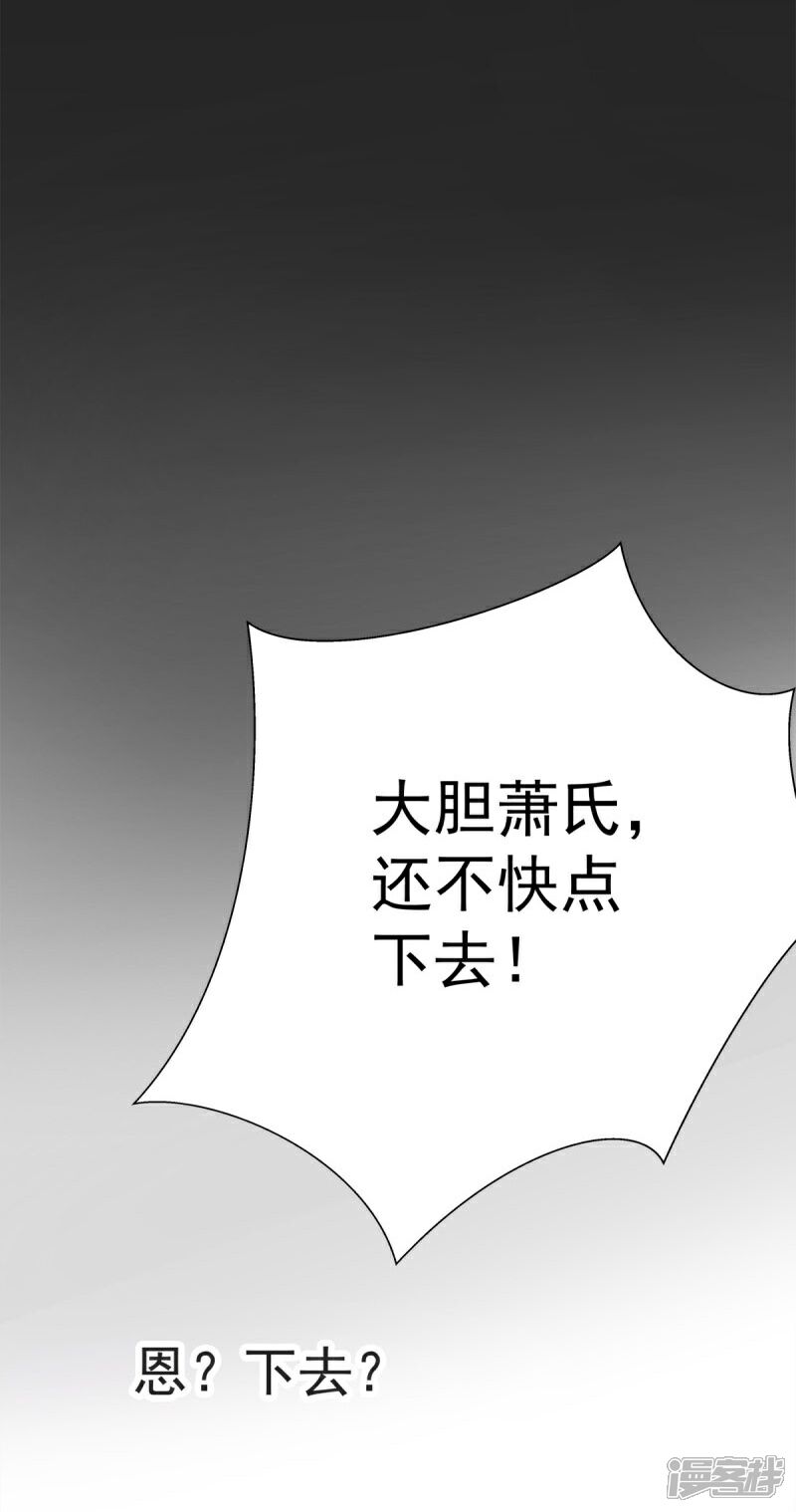 《恶女的惩罚游戏》第1话 那就坠入地狱吧 第17页