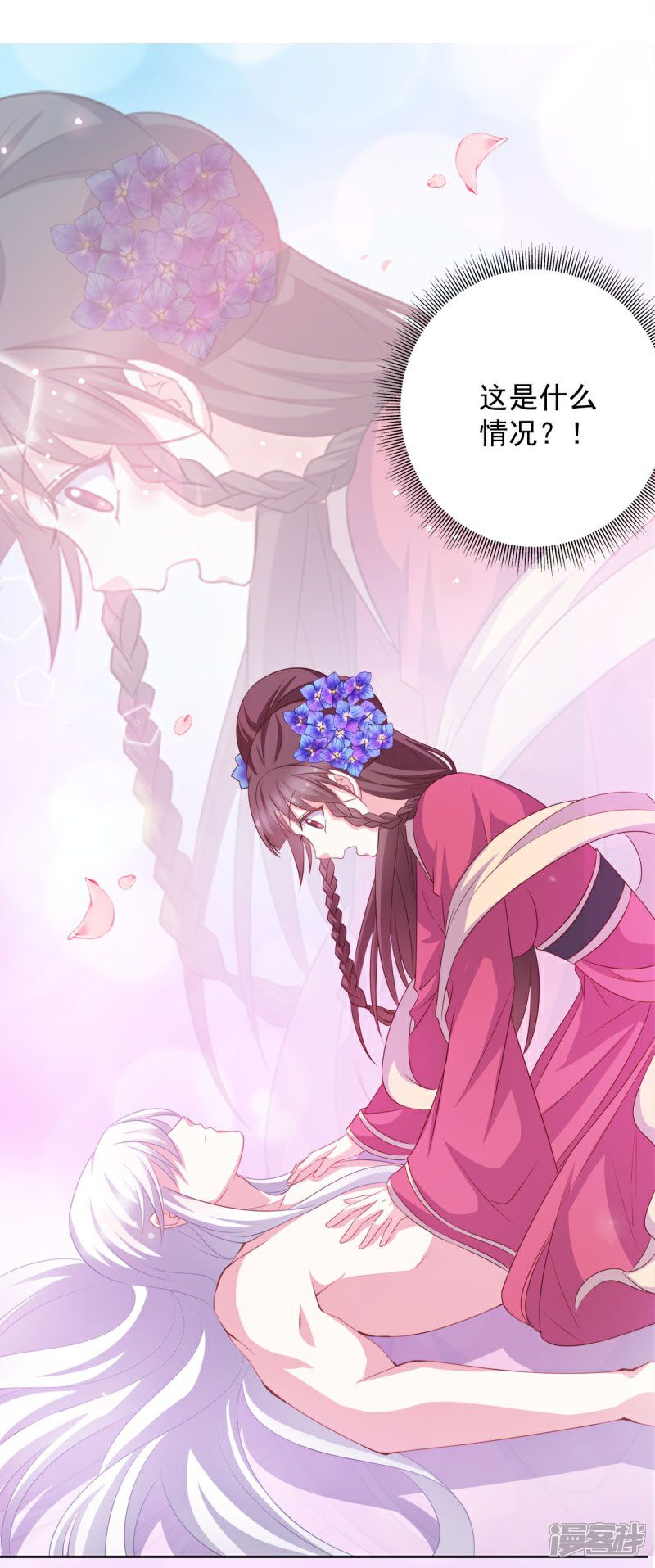 《恶女的惩罚游戏》第1话 那就坠入地狱吧 第20页