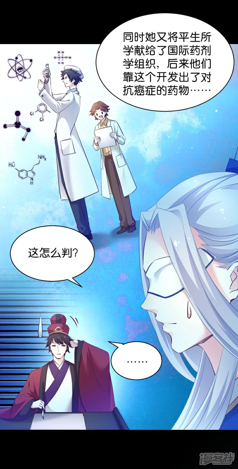 《恶女的惩罚游戏》第1话 那就坠入地狱吧 第5页