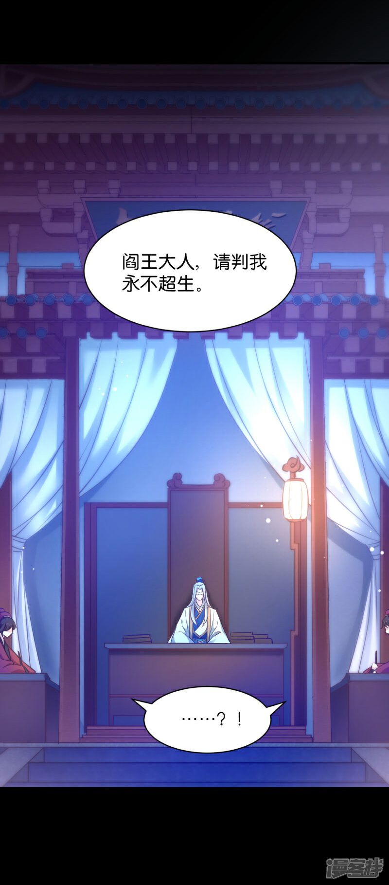 《恶女的惩罚游戏》第1话 那就坠入地狱吧 第6页