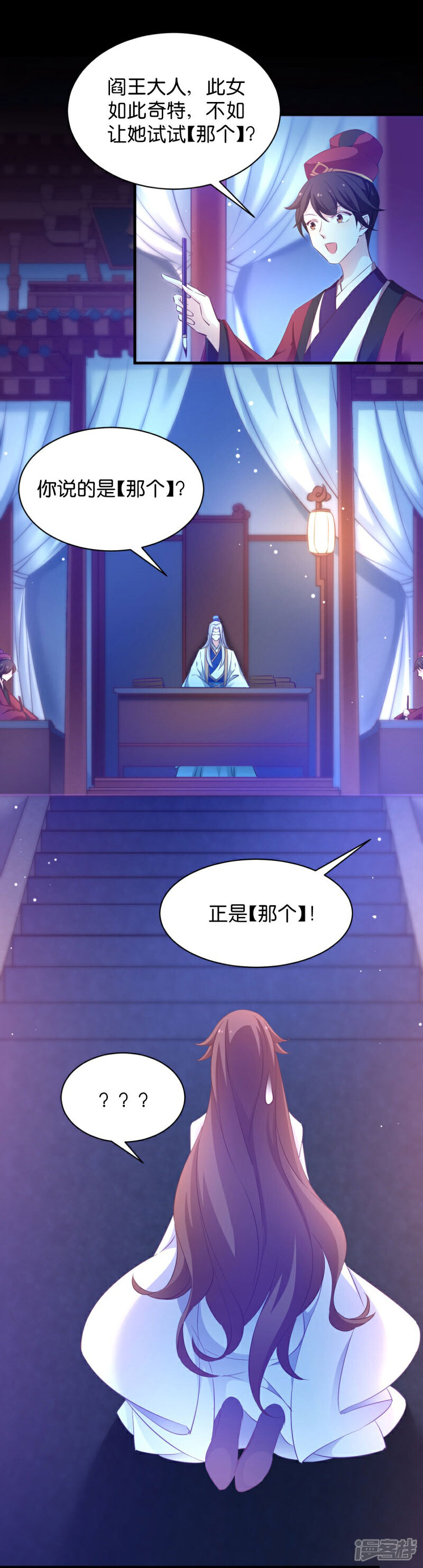《恶女的惩罚游戏》第1话 那就坠入地狱吧 第8页