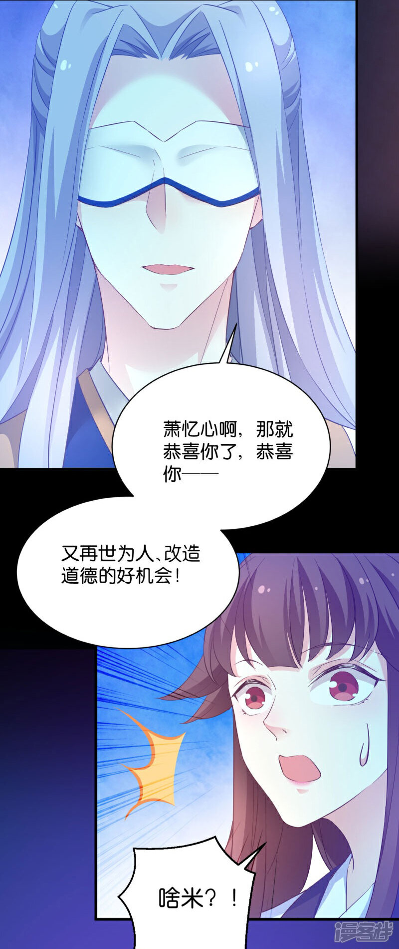 《恶女的惩罚游戏》第1话 那就坠入地狱吧 第9页