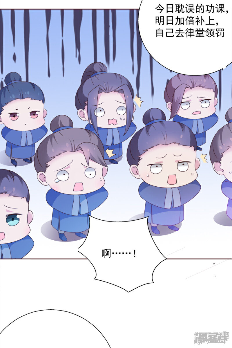 《恶女的惩罚游戏》第4话 你的目的是什么？ 第10页