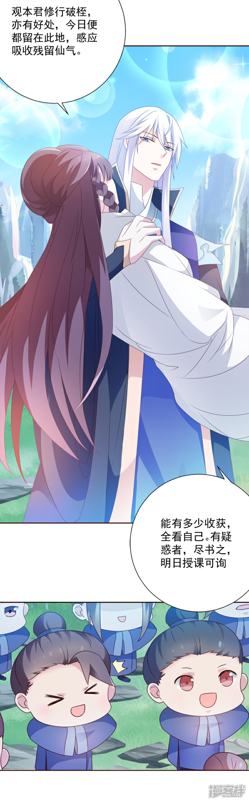 《恶女的惩罚游戏》第4话 你的目的是什么？ 第11页