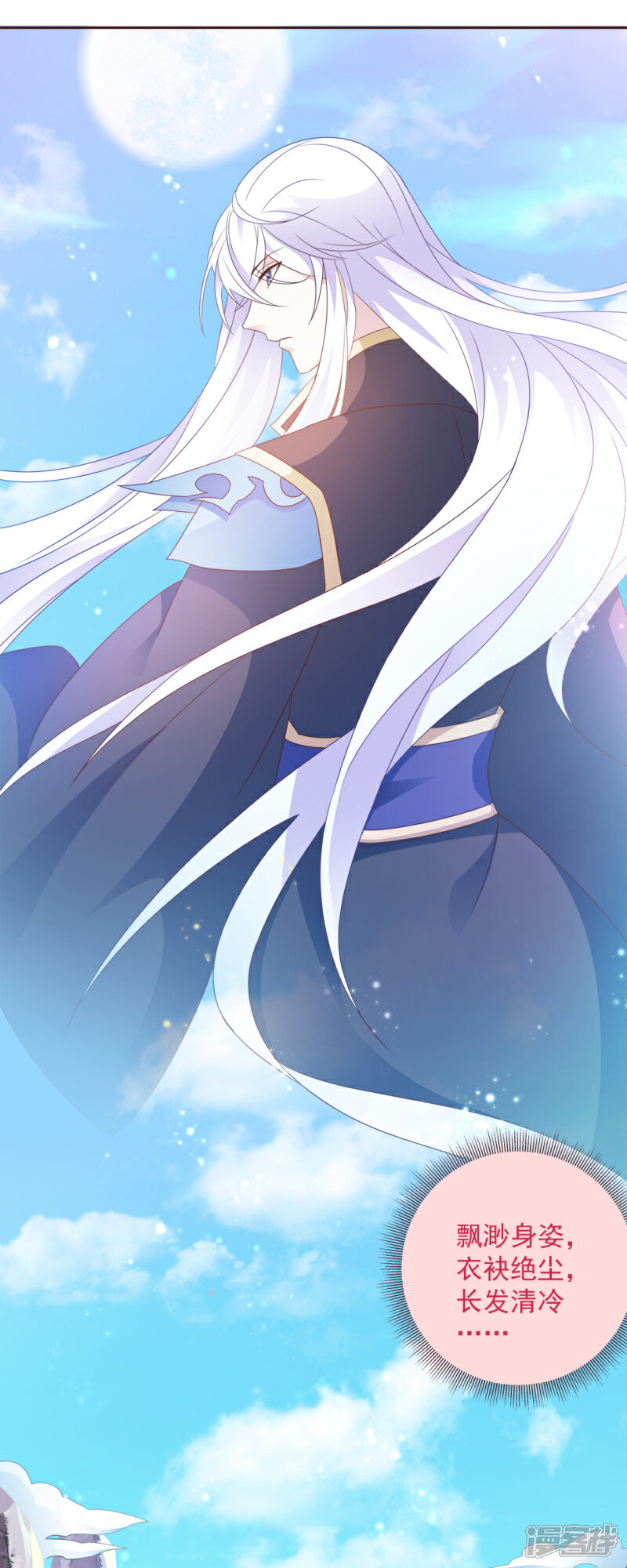《恶女的惩罚游戏》第4话 你的目的是什么？ 第15页