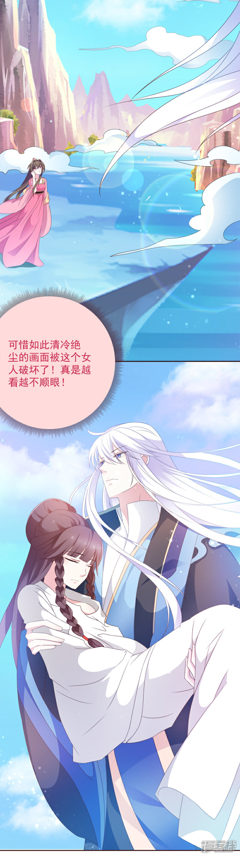 《恶女的惩罚游戏》第4话 你的目的是什么？ 第16页