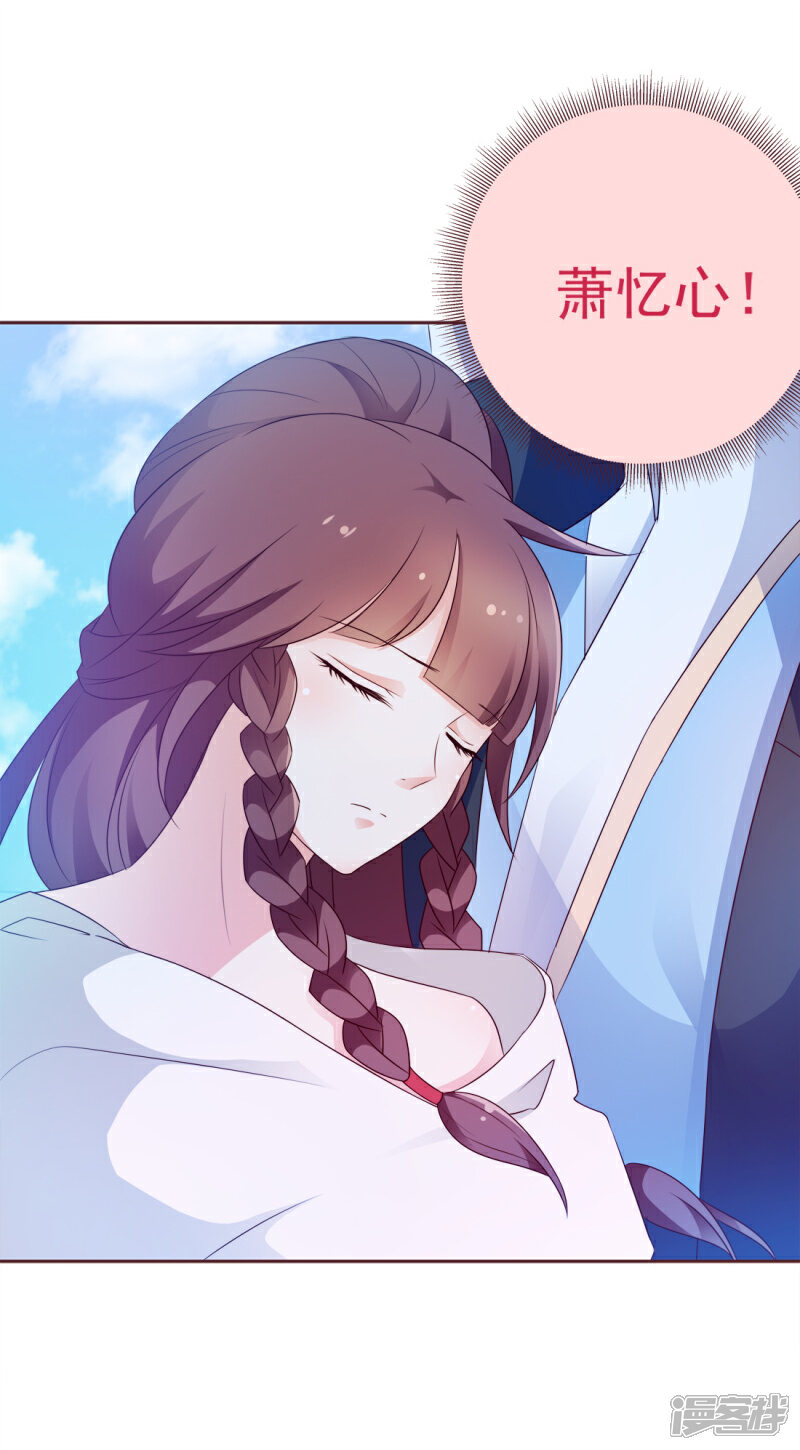 《恶女的惩罚游戏》第4话 你的目的是什么？ 第17页