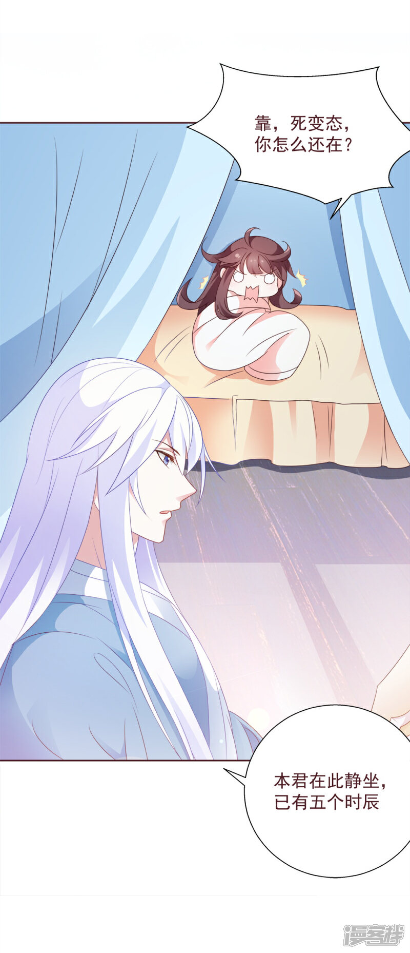 《恶女的惩罚游戏》第4话 你的目的是什么？ 第19页