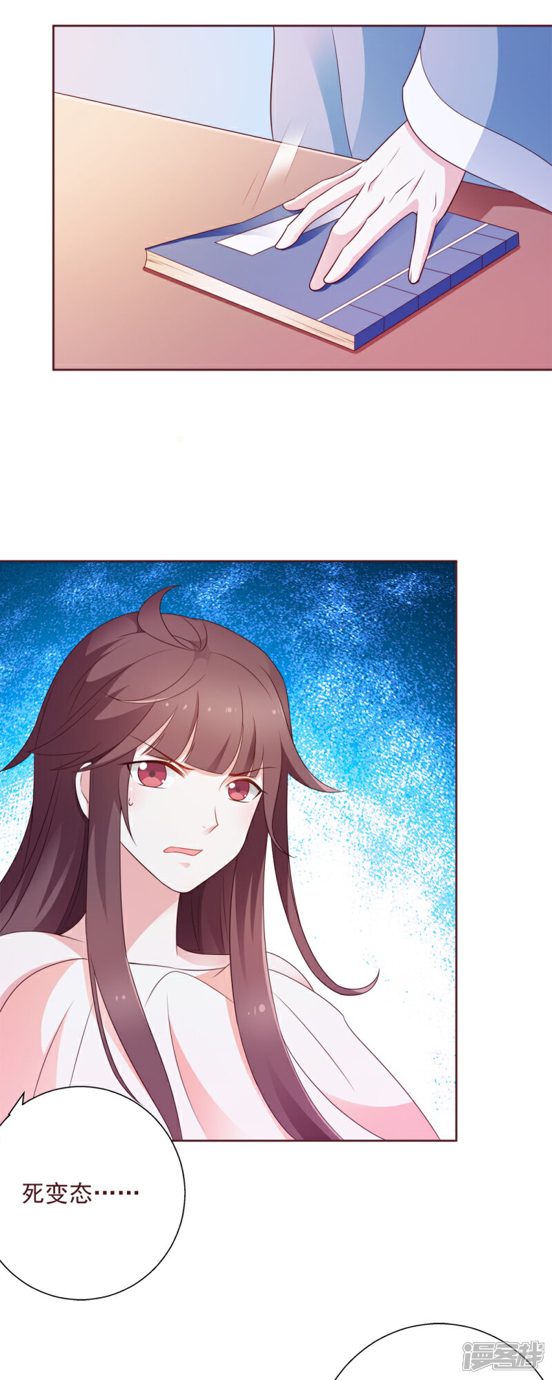 《恶女的惩罚游戏》第4话 你的目的是什么？ 第20页