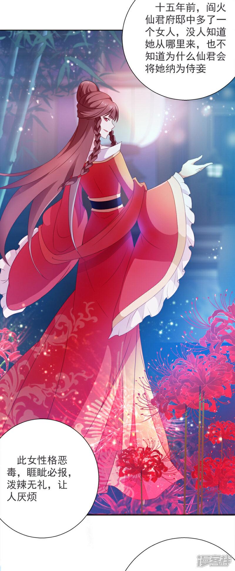 《恶女的惩罚游戏》第4话 你的目的是什么？ 第2页