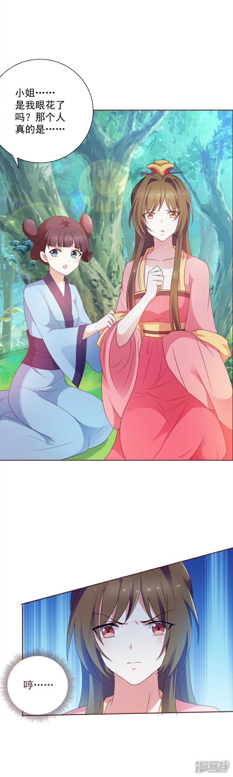 《恶女的惩罚游戏》第4话 你的目的是什么？ 第5页