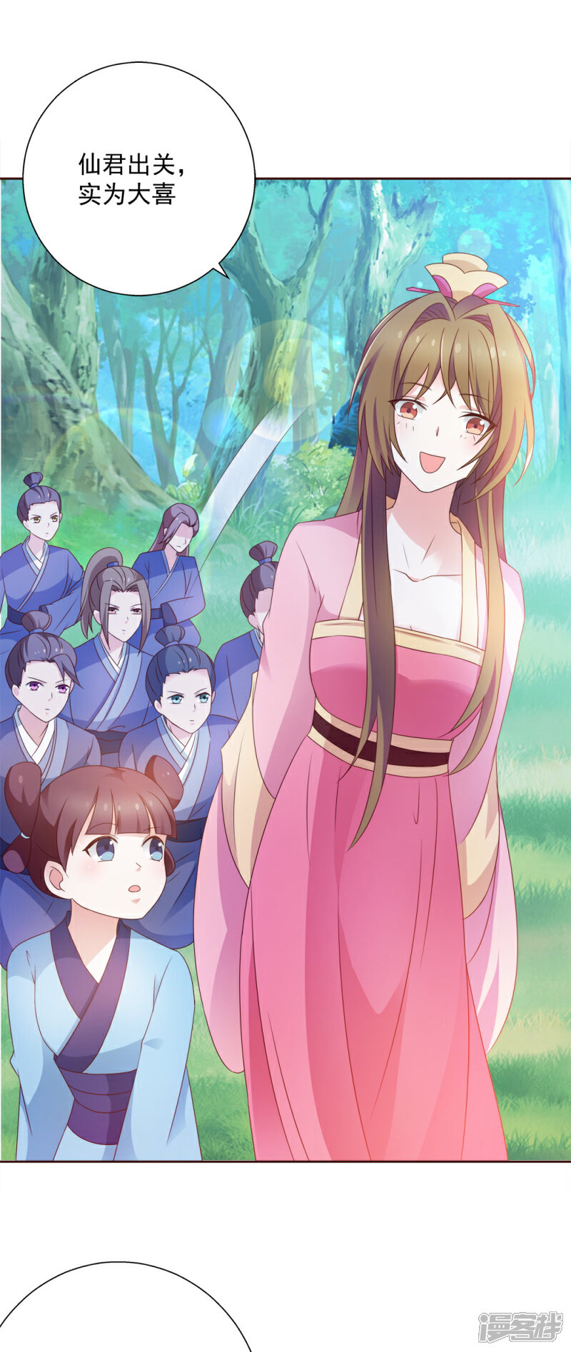 《恶女的惩罚游戏》第4话 你的目的是什么？ 第6页