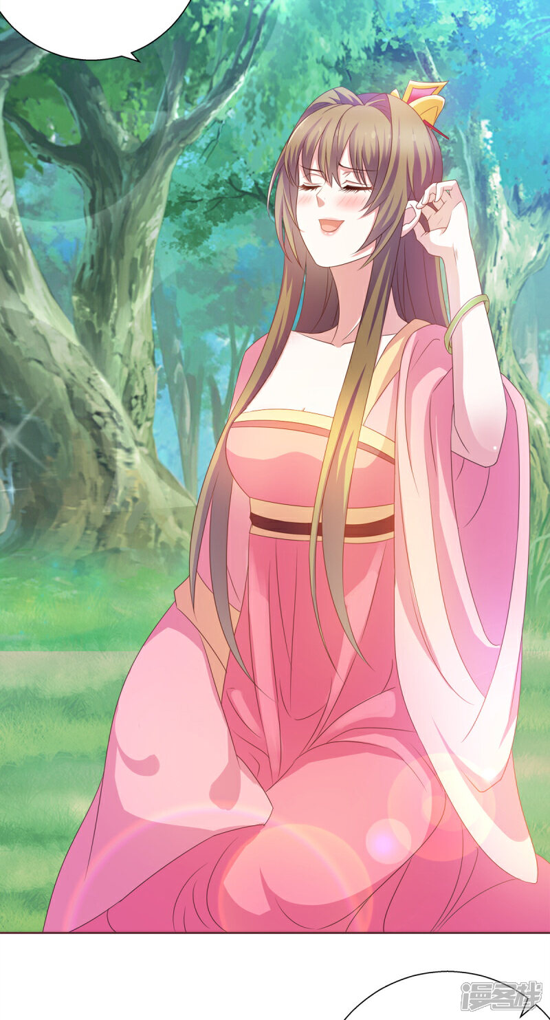 《恶女的惩罚游戏》第3话 阎火仙君出关 第3页