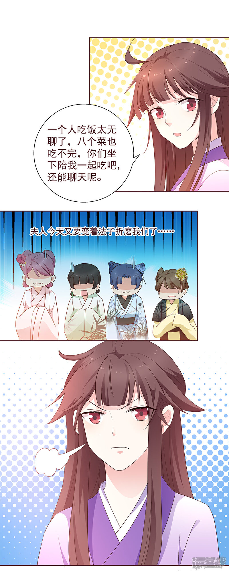 《恶女的惩罚游戏》第6话 最大的反派！ 第12页