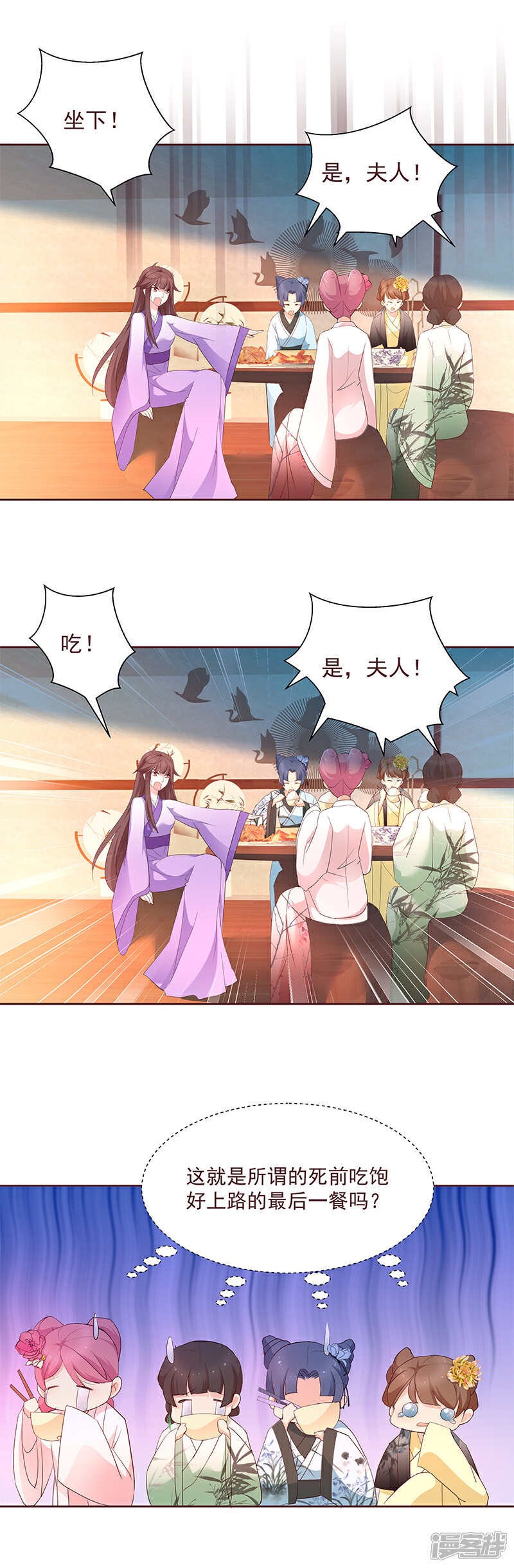 《恶女的惩罚游戏》第6话 最大的反派！ 第13页
