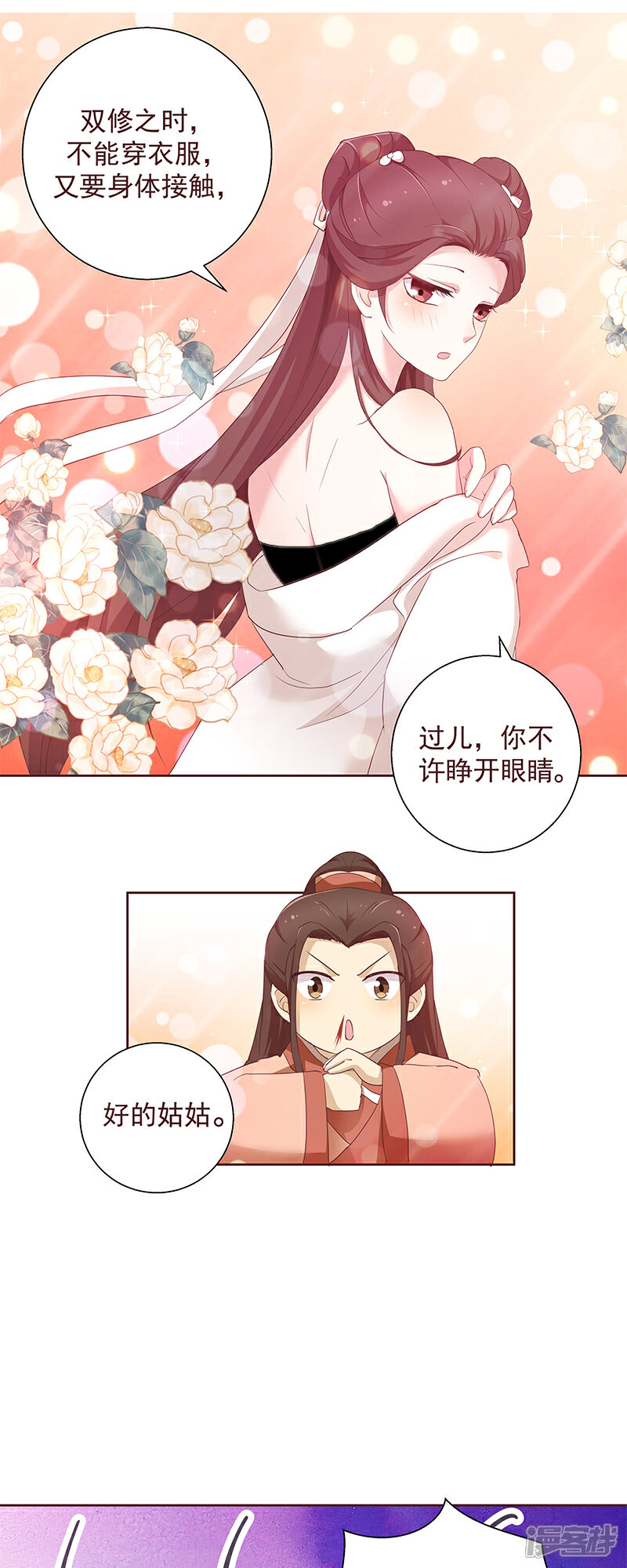 《恶女的惩罚游戏》第6话 最大的反派！ 第1页