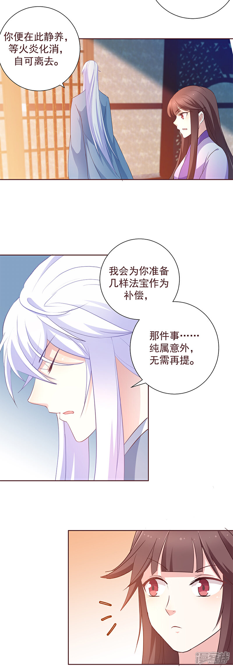 《恶女的惩罚游戏》第6话 最大的反派！ 第4页