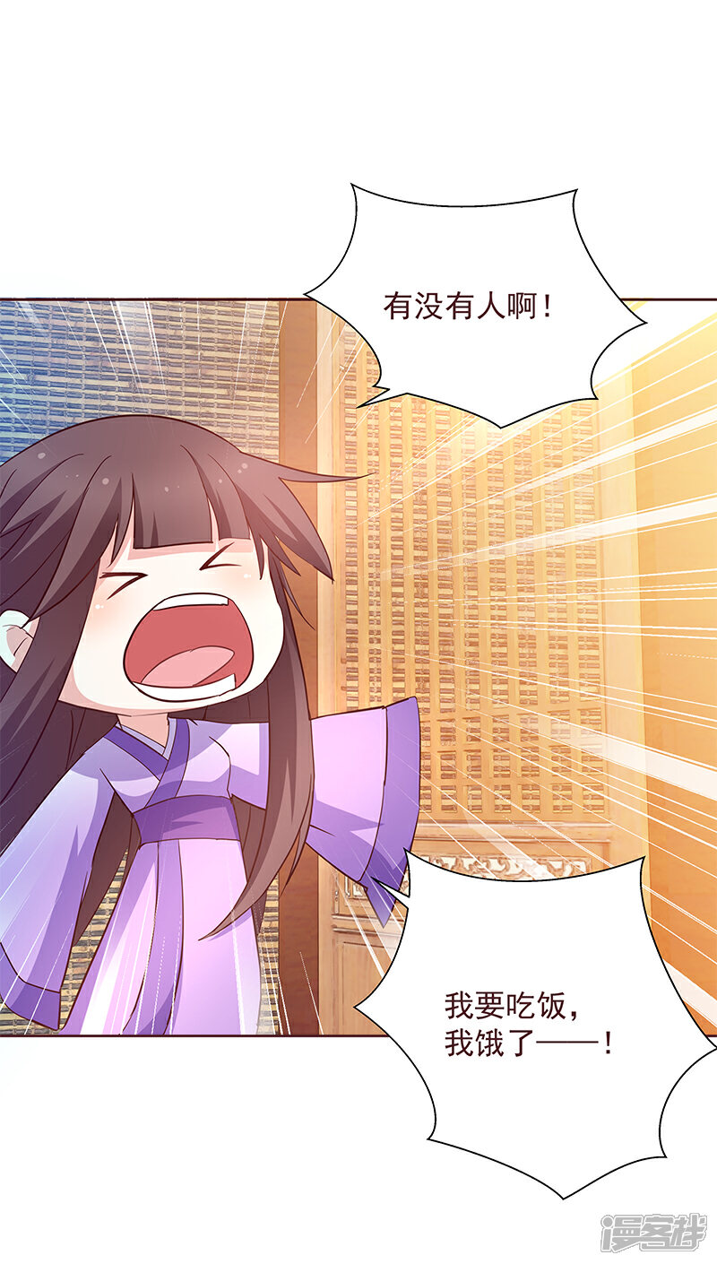 《恶女的惩罚游戏》第6话 最大的反派！ 第7页