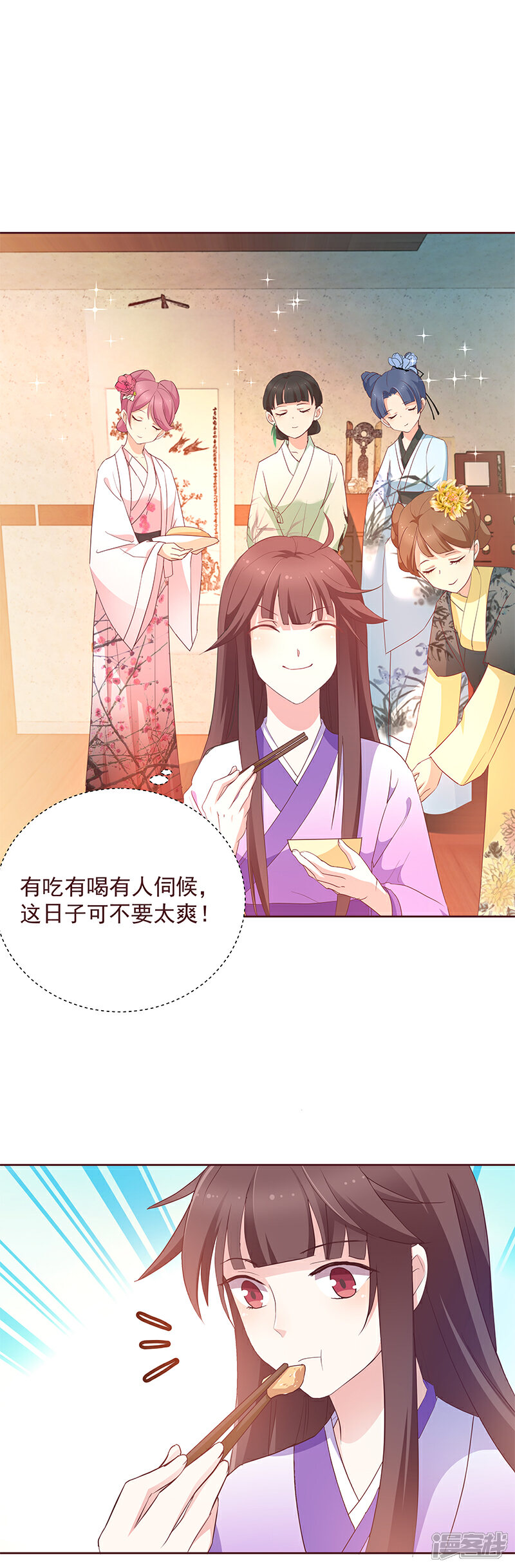 《恶女的惩罚游戏》第6话 最大的反派！ 第9页