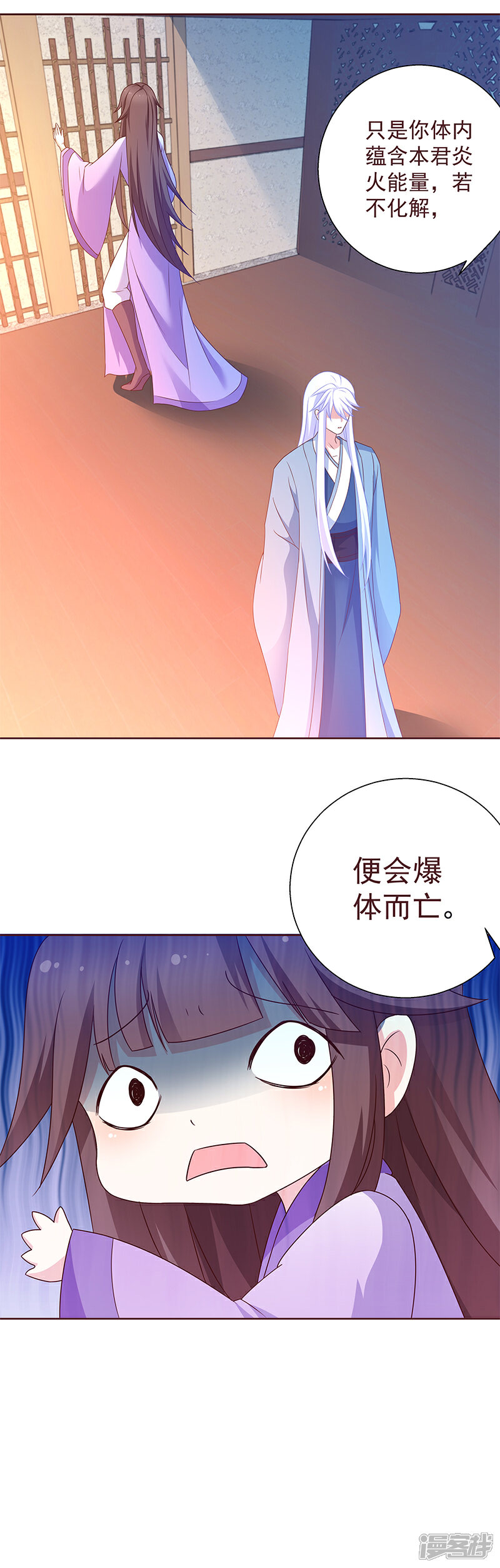 《恶女的惩罚游戏》第5话 爸爸！双修吧！ 第10页