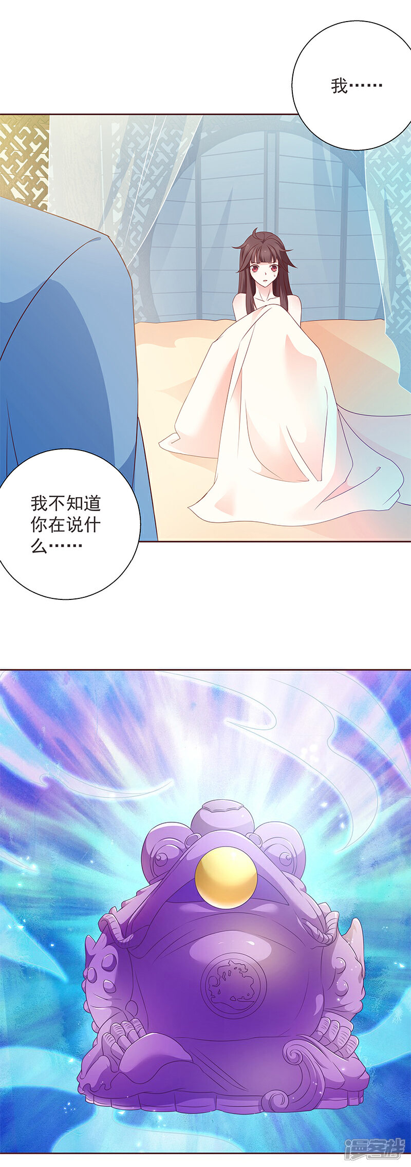 《恶女的惩罚游戏》第5话 爸爸！双修吧！ 第1页