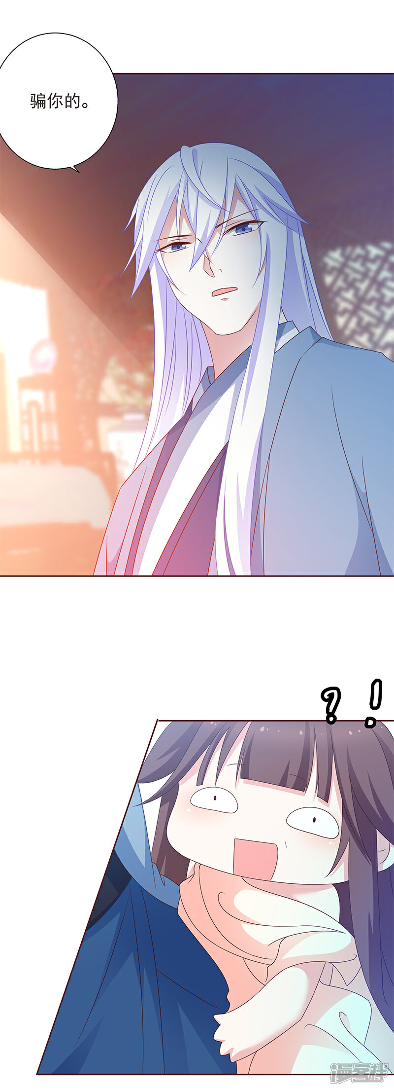 《恶女的惩罚游戏》第5话 爸爸！双修吧！ 第5页