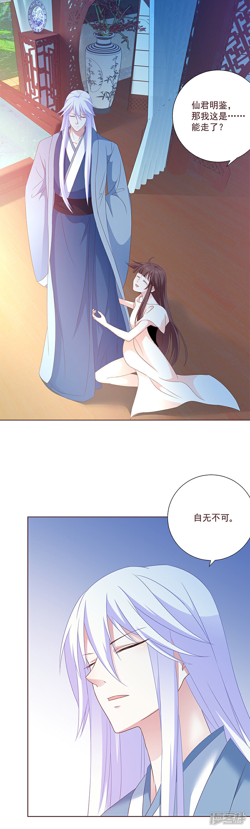 《恶女的惩罚游戏》第5话 爸爸！双修吧！ 第8页