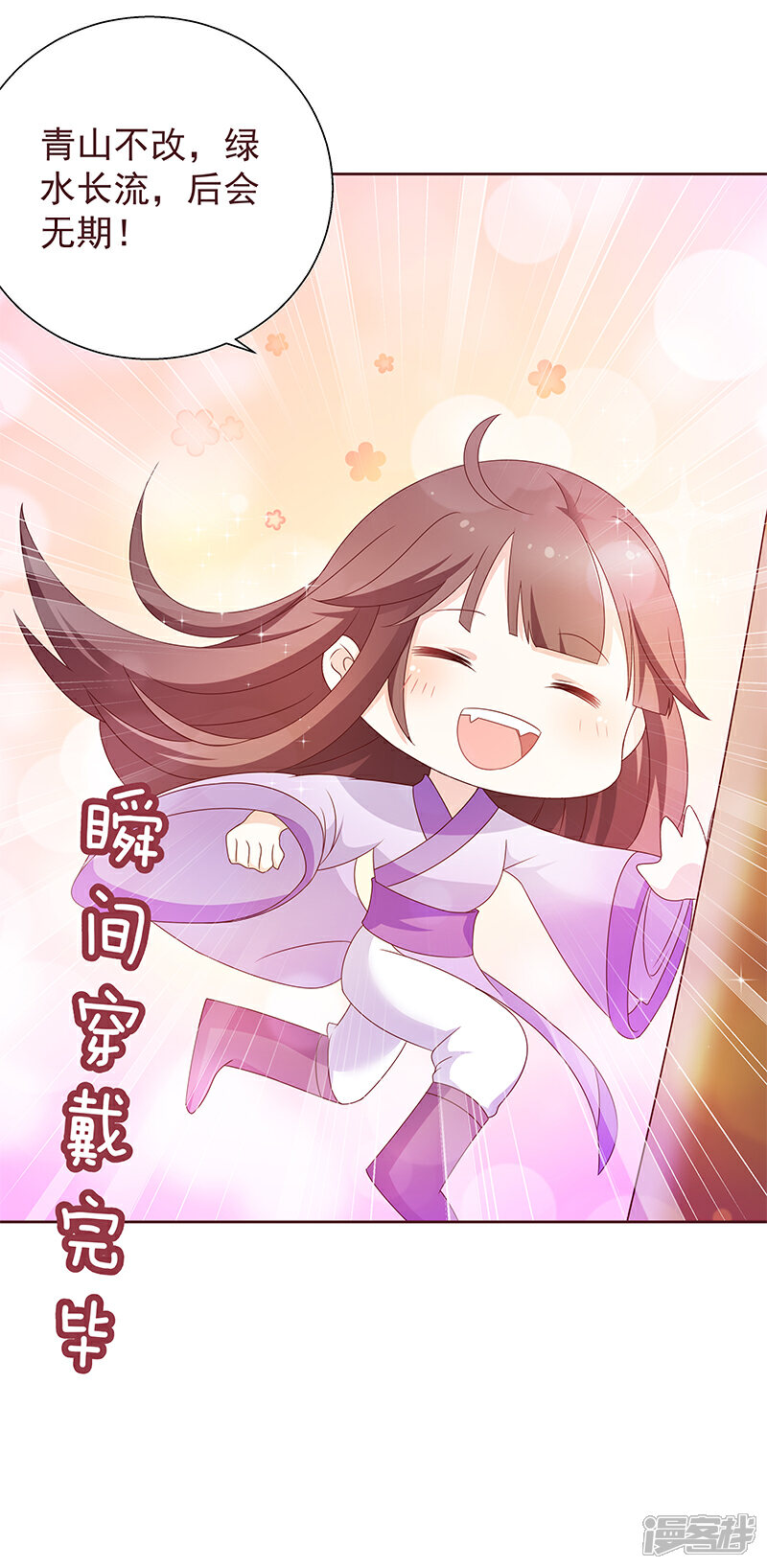 《恶女的惩罚游戏》第5话 爸爸！双修吧！ 第9页