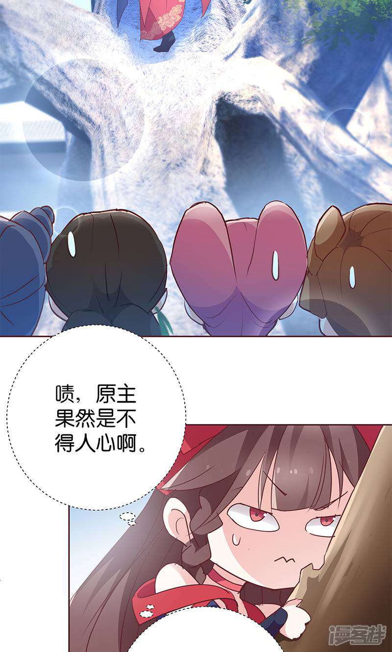 《恶女的惩罚游戏》第7话 金龟子谢诚 第10页