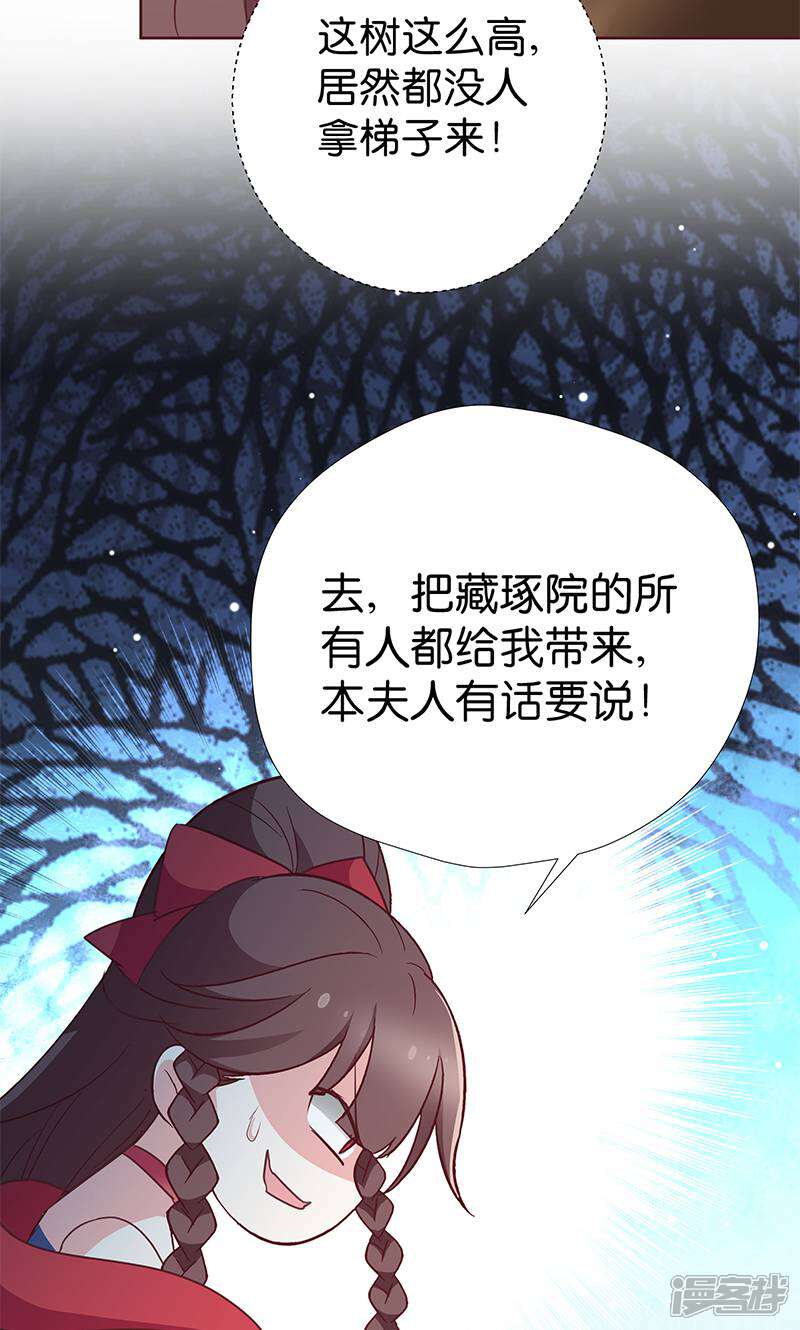 《恶女的惩罚游戏》第7话 金龟子谢诚 第11页