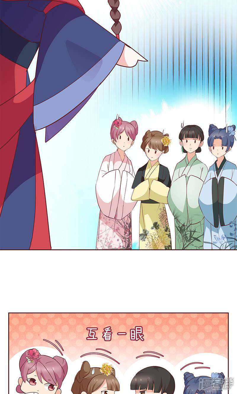《恶女的惩罚游戏》第7话 金龟子谢诚 第12页