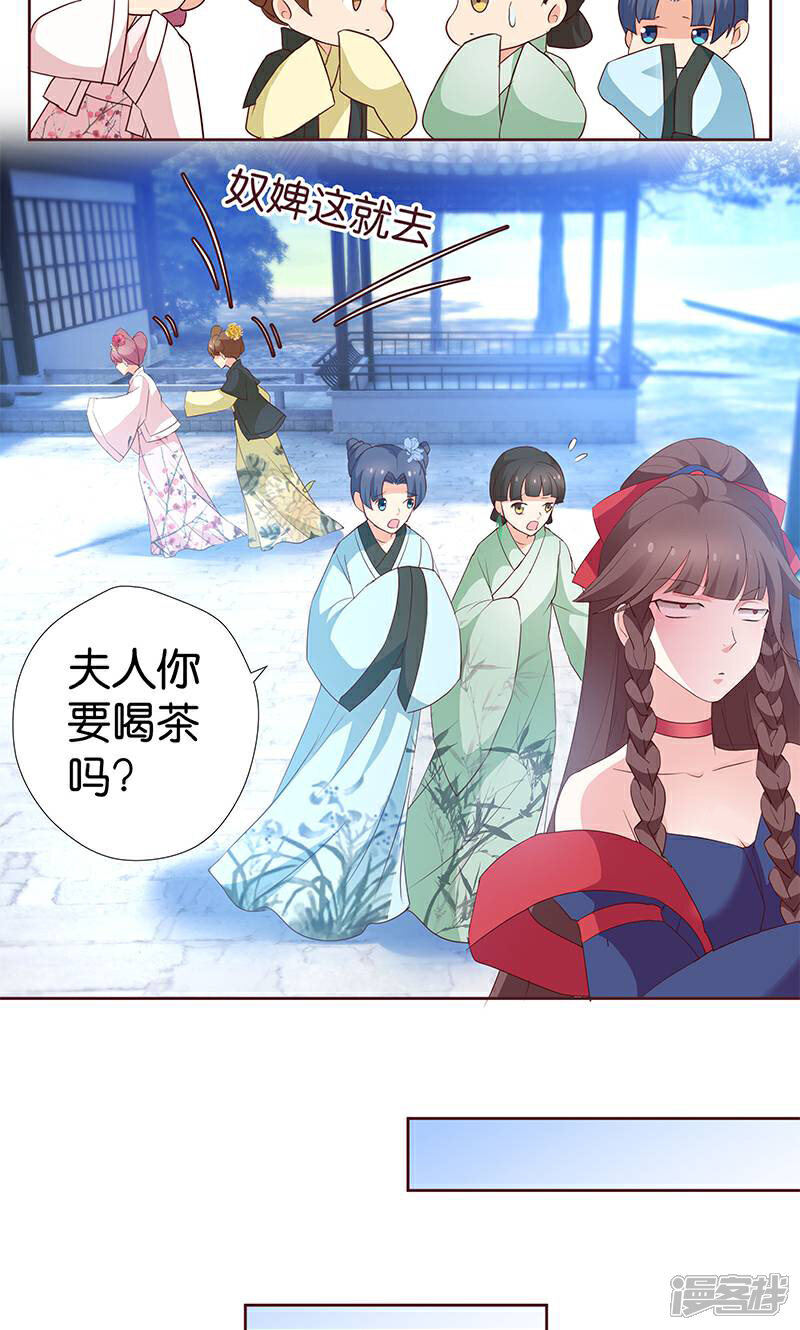 《恶女的惩罚游戏》第7话 金龟子谢诚 第13页