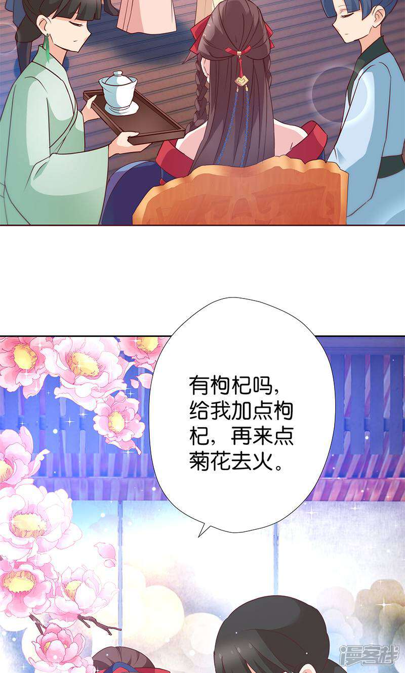 《恶女的惩罚游戏》第7话 金龟子谢诚 第15页