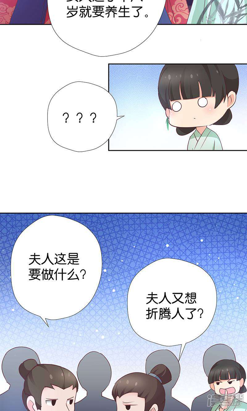 《恶女的惩罚游戏》第7话 金龟子谢诚 第17页