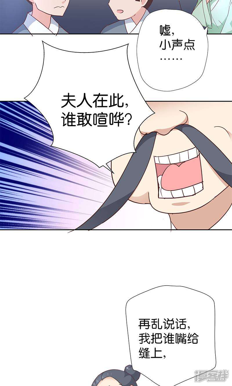 《恶女的惩罚游戏》第7话 金龟子谢诚 第18页