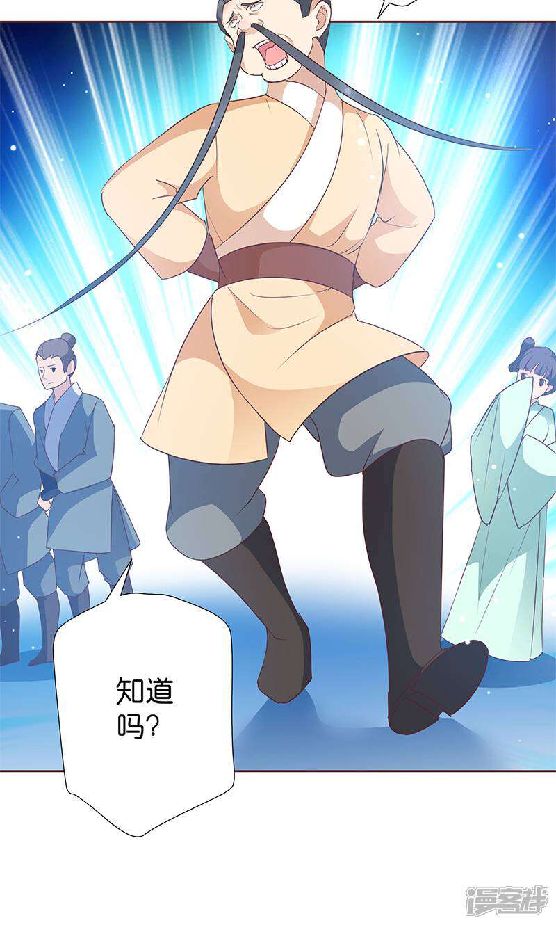 《恶女的惩罚游戏》第7话 金龟子谢诚 第19页