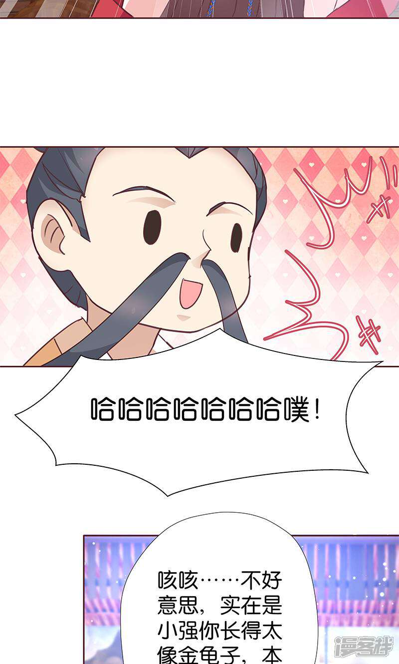 《恶女的惩罚游戏》第7话 金龟子谢诚 第22页
