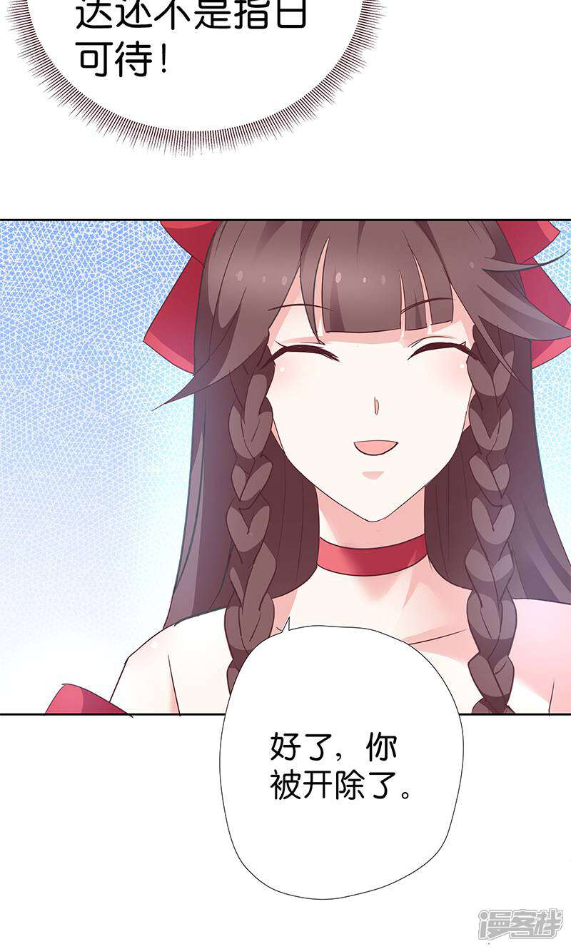 《恶女的惩罚游戏》第7话 金龟子谢诚 第27页