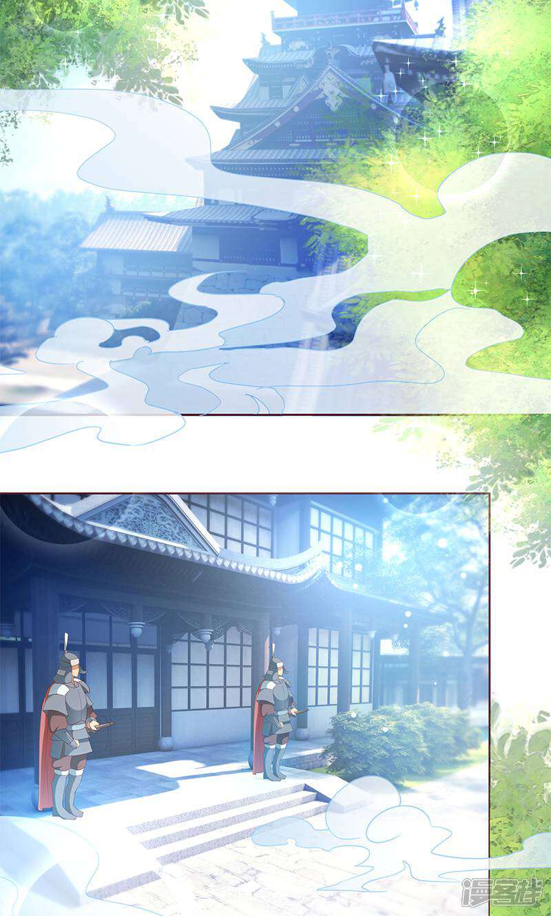 《恶女的惩罚游戏》第7话 金龟子谢诚 第2页