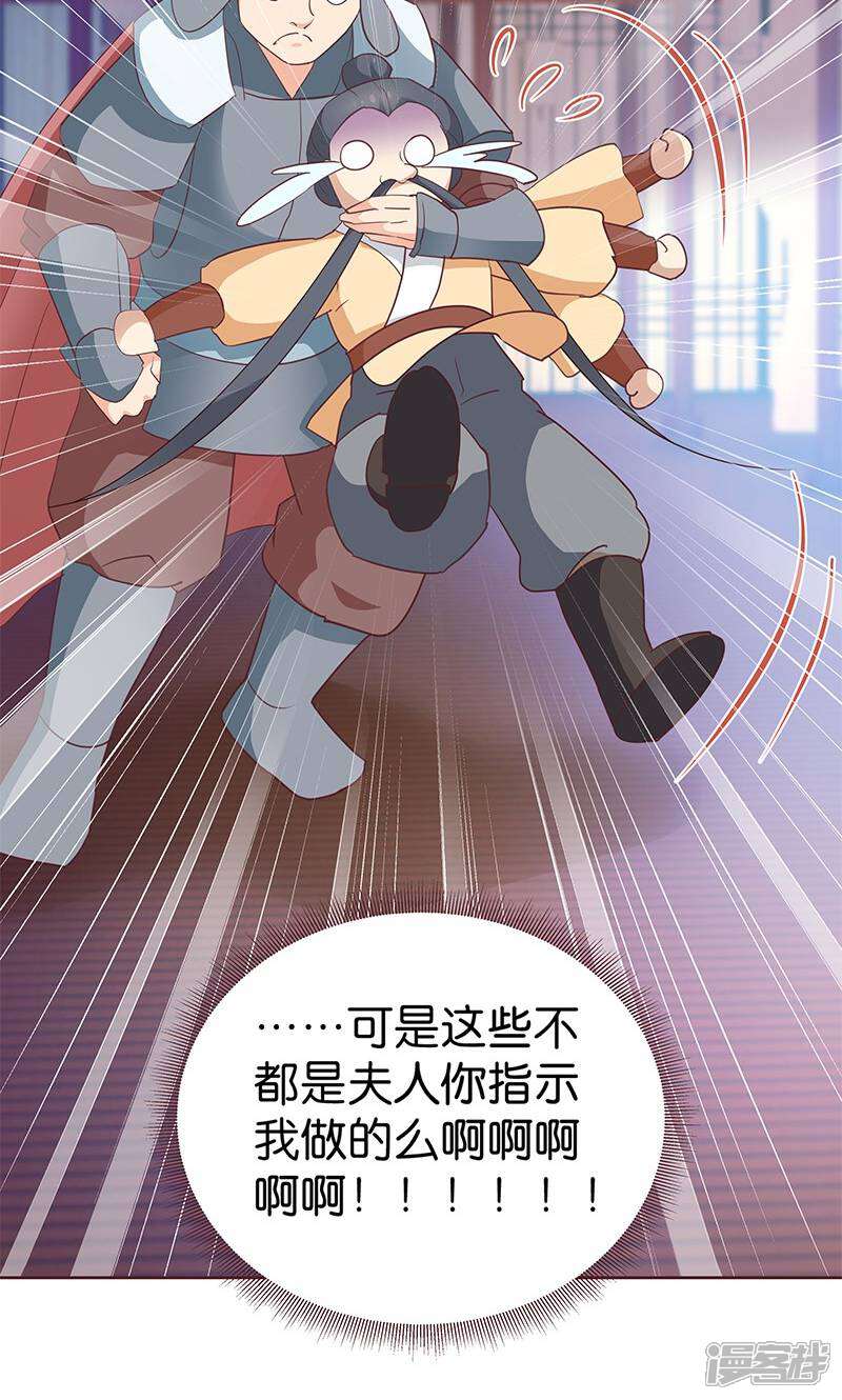 《恶女的惩罚游戏》第7话 金龟子谢诚 第36页