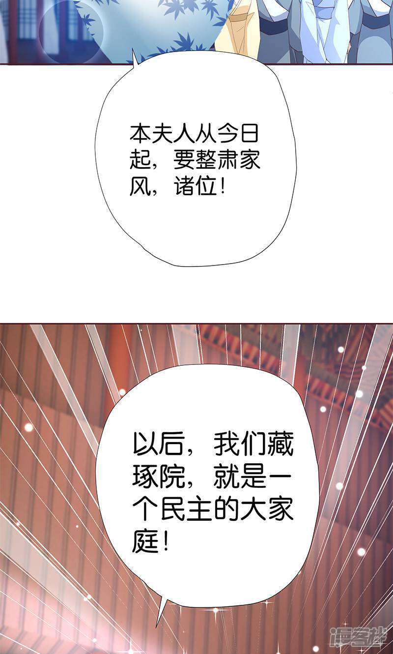 《恶女的惩罚游戏》第7话 金龟子谢诚 第41页