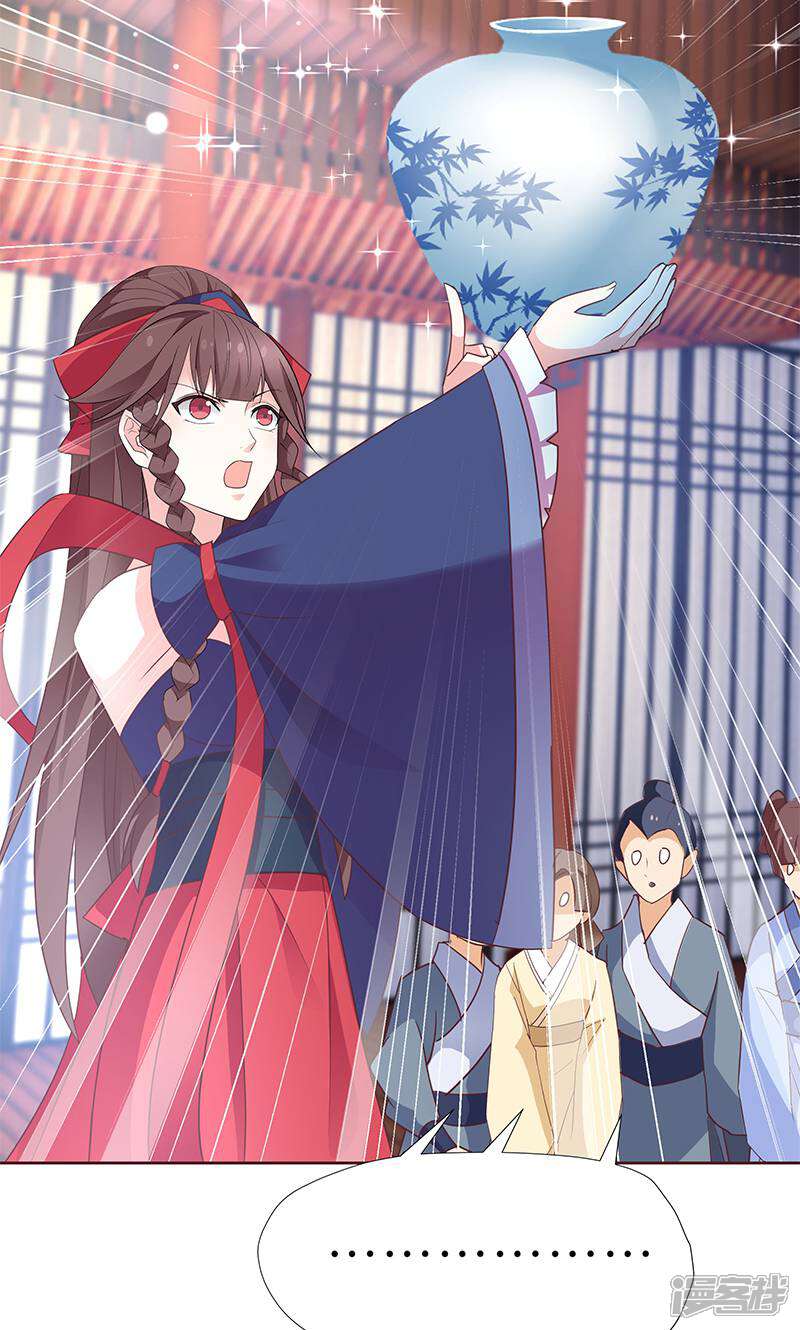 《恶女的惩罚游戏》第7话 金龟子谢诚 第42页