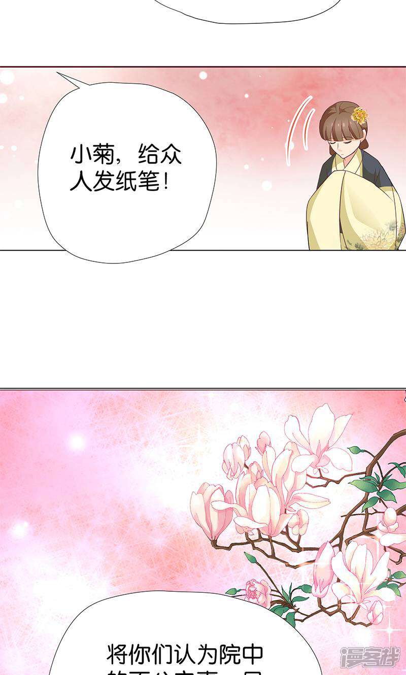 《恶女的惩罚游戏》第7话 金龟子谢诚 第43页