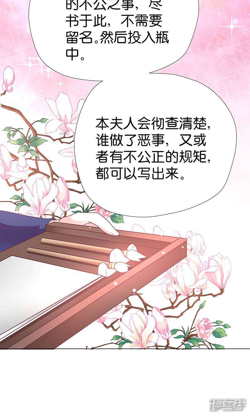 《恶女的惩罚游戏》第7话 金龟子谢诚 第44页