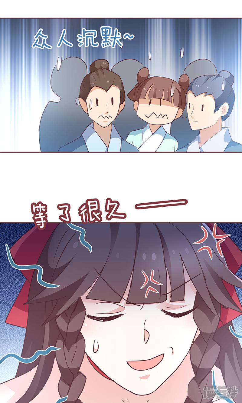 《恶女的惩罚游戏》第7话 金龟子谢诚 第45页