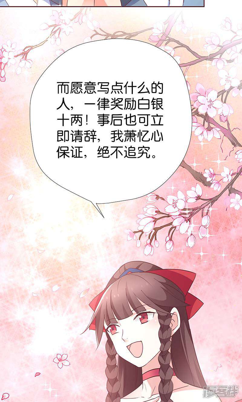 《恶女的惩罚游戏》第7话 金龟子谢诚 第47页