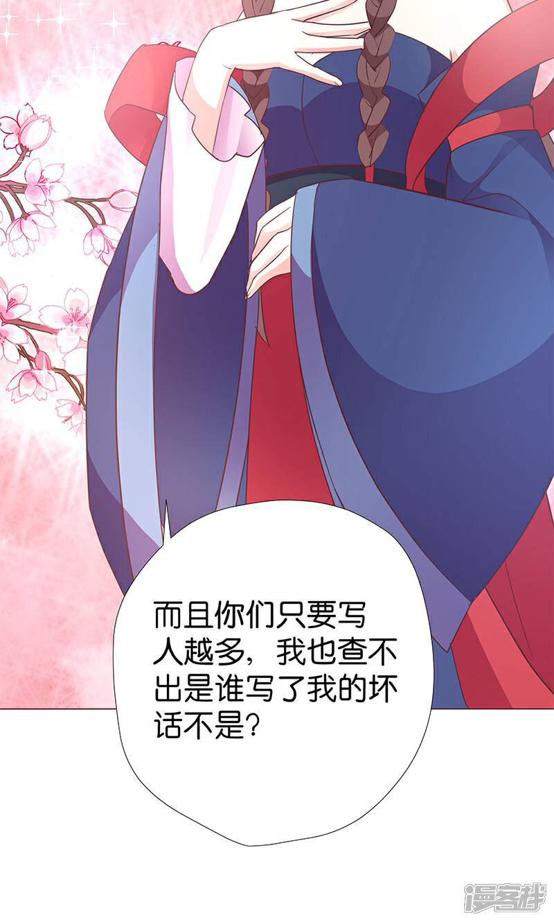 《恶女的惩罚游戏》第7话 金龟子谢诚 第48页