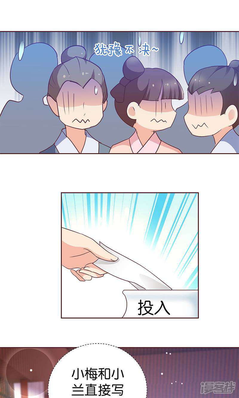 《恶女的惩罚游戏》第7话 金龟子谢诚 第49页
